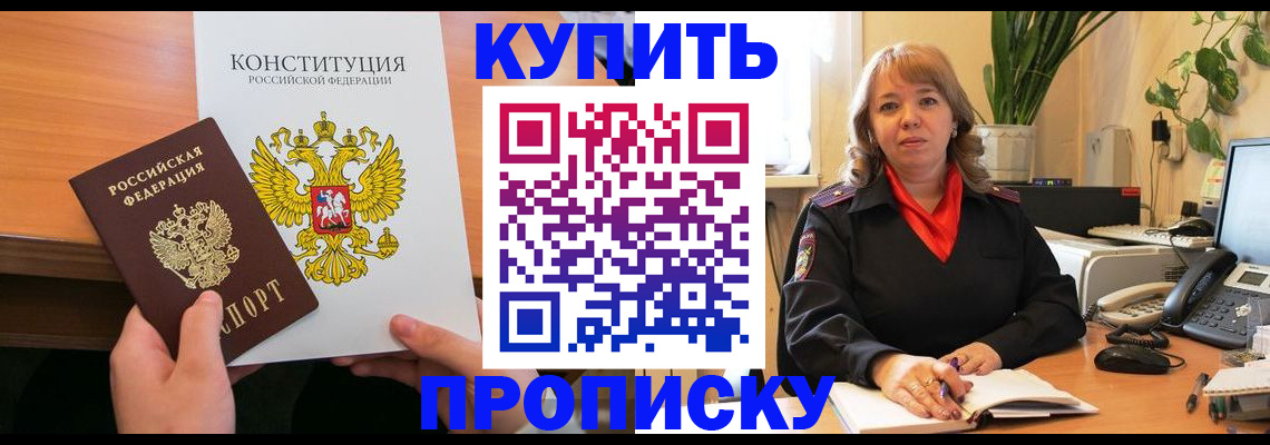 миграционный учет в Ельце