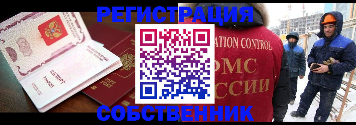 регистрация в Ельце