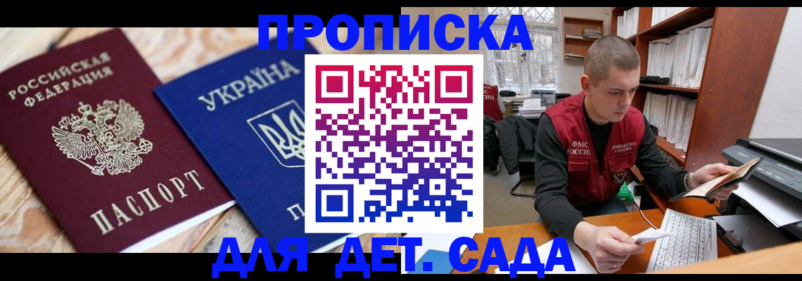 прописка в квартире в Ельце