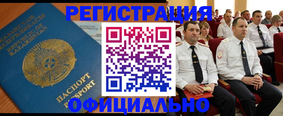 прописка для военкомата в Ельце