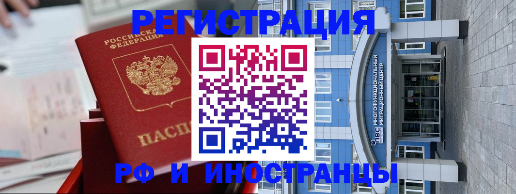 прописка гарантия в Ельце